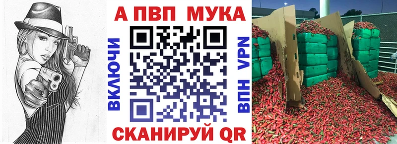 A-PVP мука  mega ТОР  Пудож 