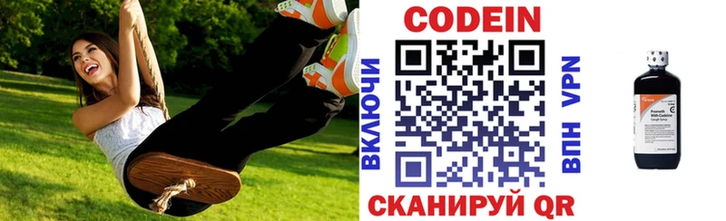 Codein напиток Lean (лин)  Пудож 