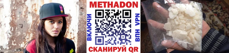 МЕТАДОН белоснежный  Пудож 