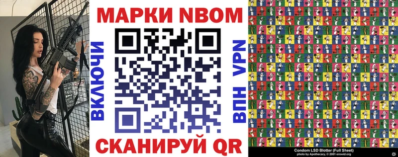 Марки NBOMe 1,8мг  Пудож 